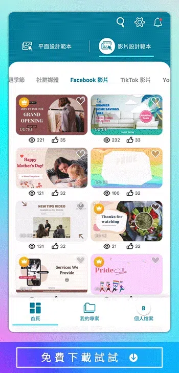 Promeo - create compelling ads into the palm of your hand